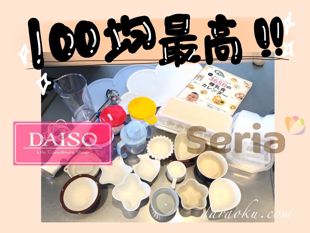 100均のすり鉢 すりこぎ ほんとに使える？ - YouTube