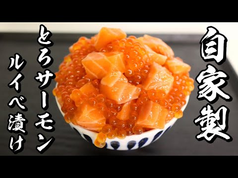 鮭ルイベ レシピ・作り方 by ネロ助２０１１ - 楽天レシピ