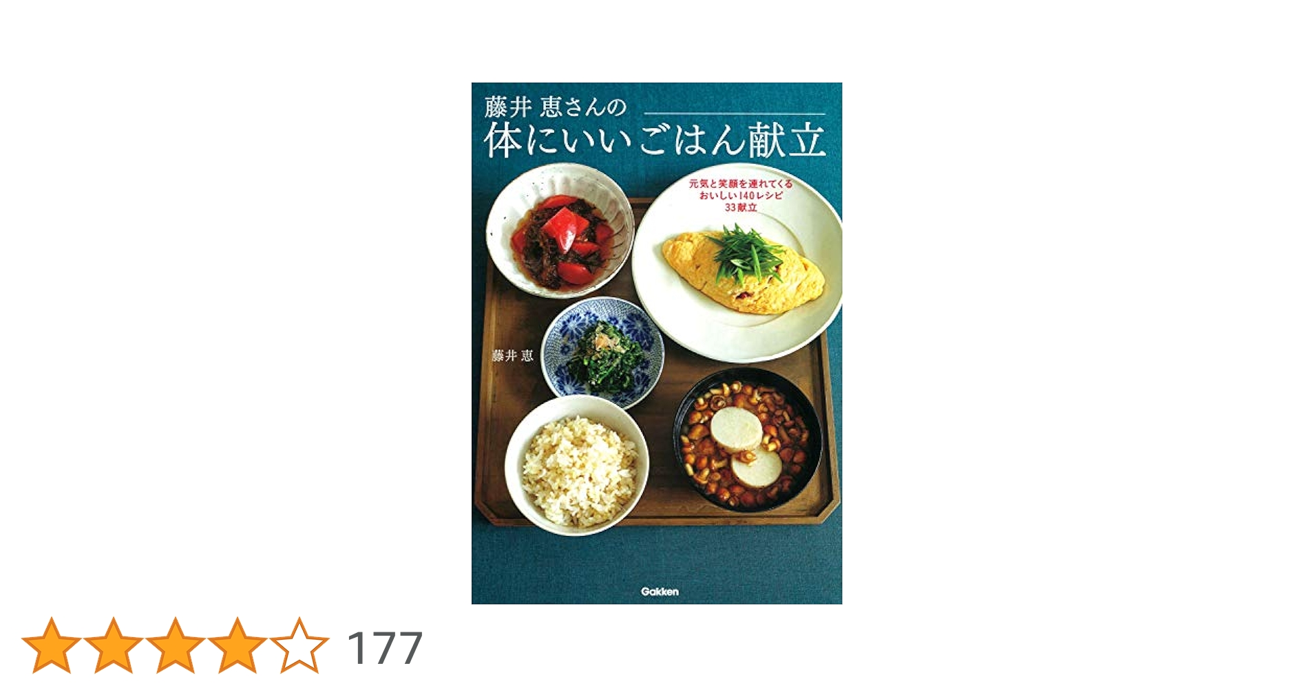 ミールス インド料理本 同人誌レシピ本「作ろう！南インドの定食ミールス」より『