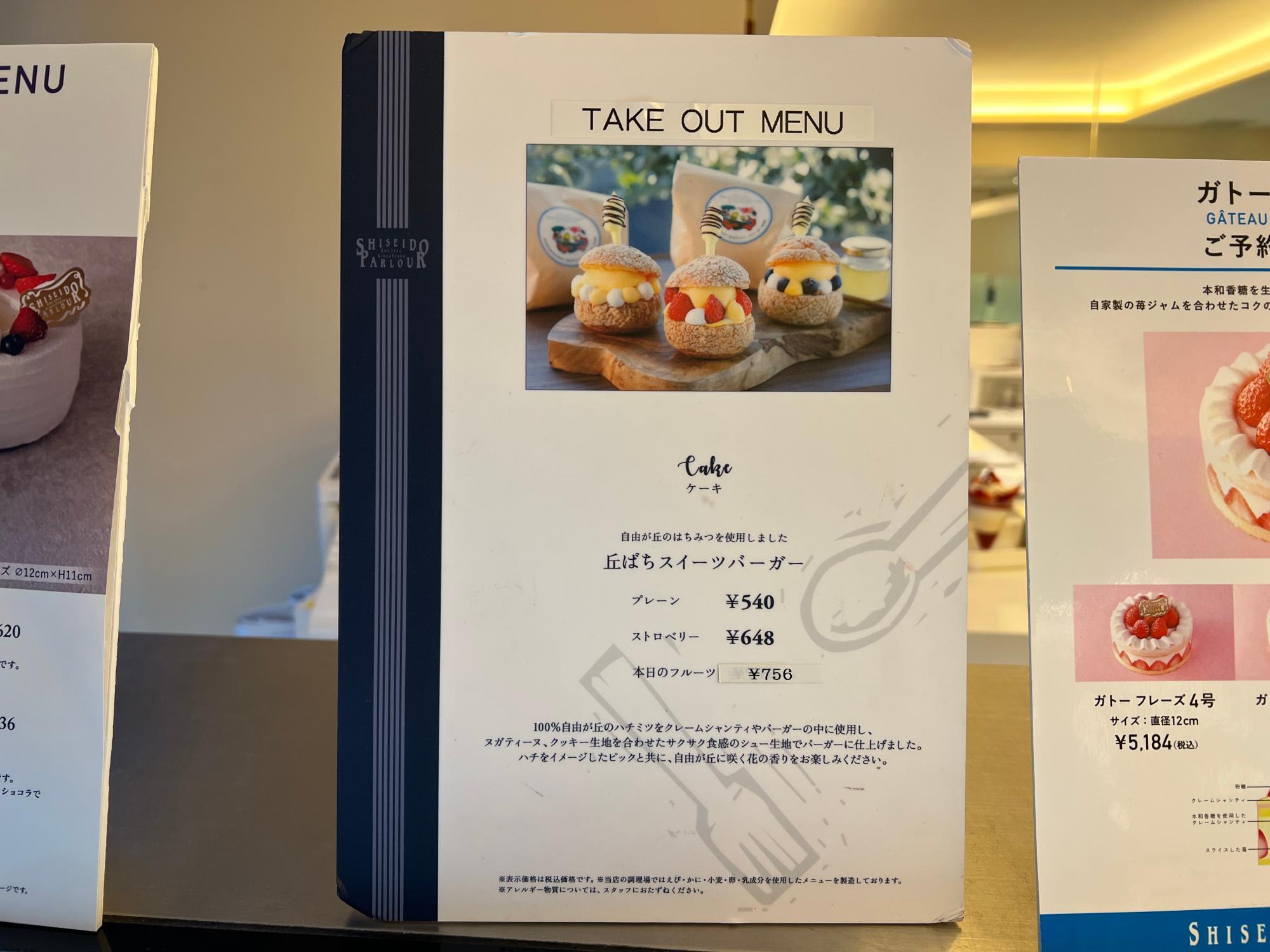 資生堂パーラー 自由が丘店スイーツの街に新しい美食スポットが登場、資生堂パーラー初の路面店Precious.jp プレシャス