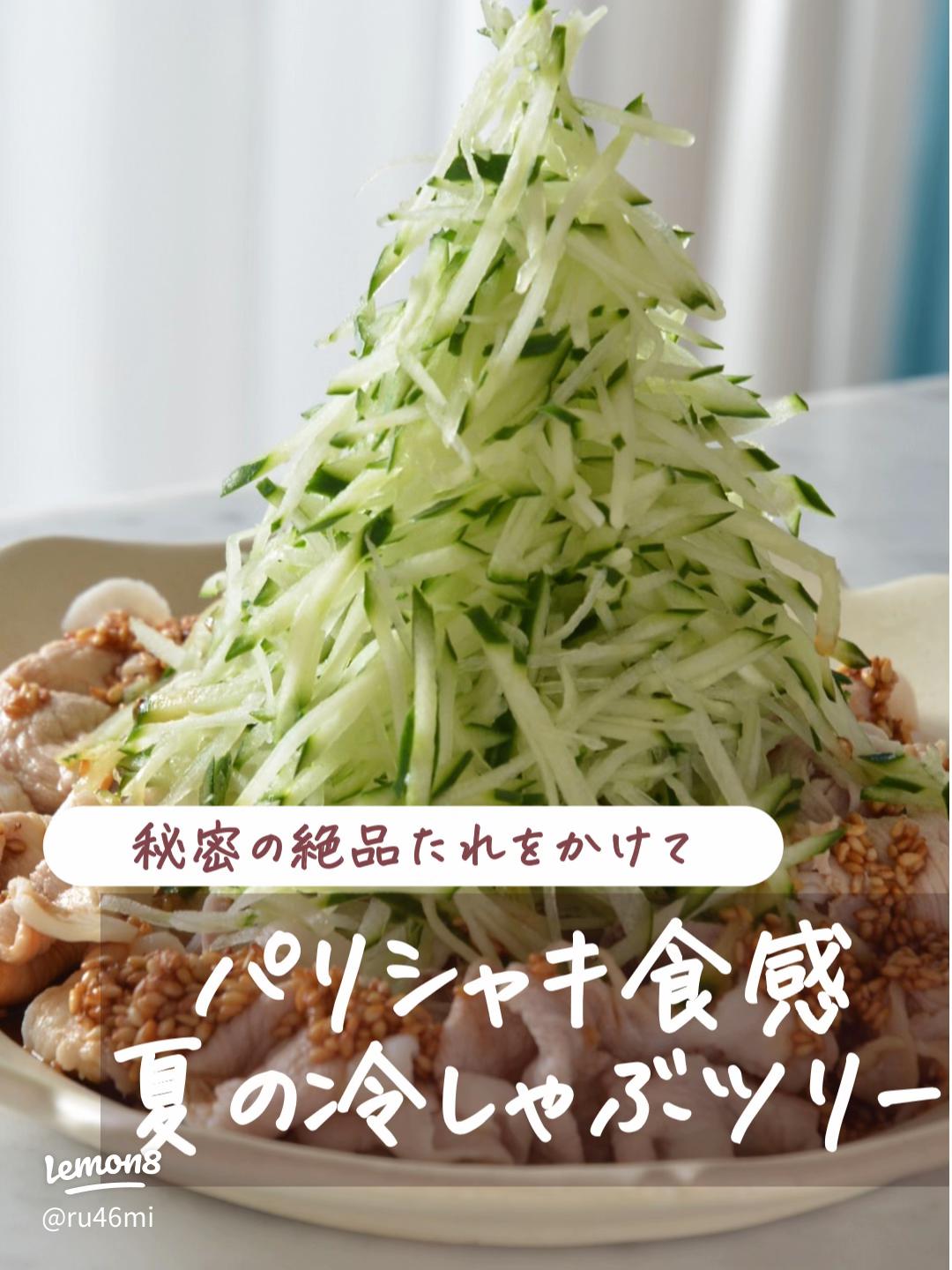 しゃぶしゃぶ肉レシピ 簡単×絶品！人気のおかずから主食まで万能の人気レシピ・作り方デリッシュキッチン