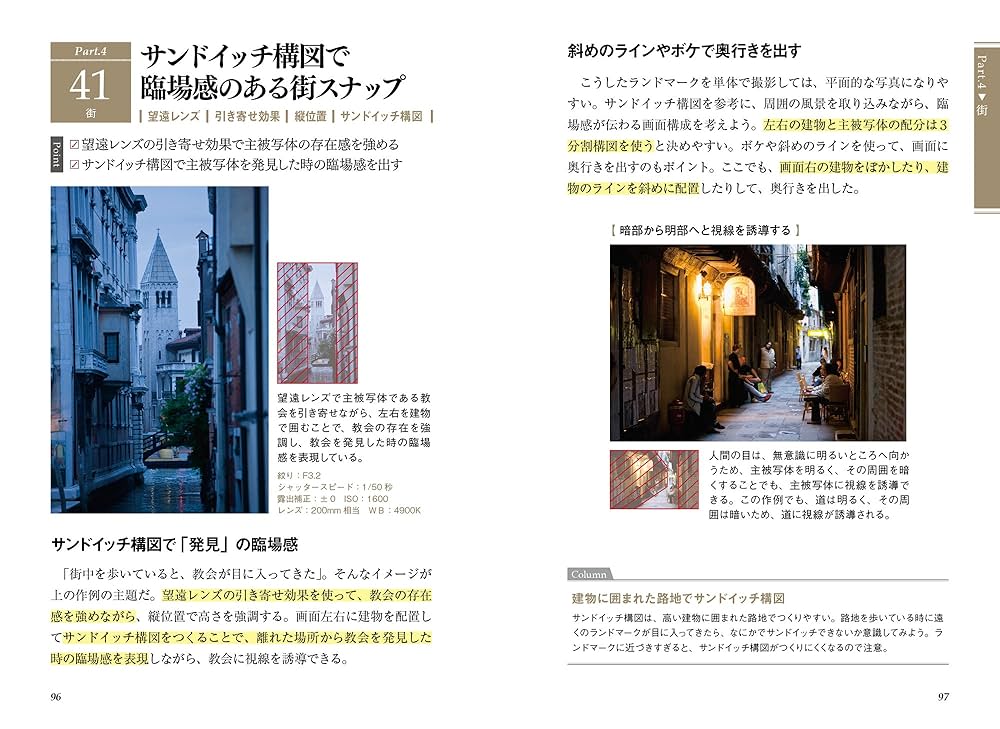 カメラ上達への道 13種類の有名な構図写真作例付きで一覧にまとめました旅と暮らしのダイアログ