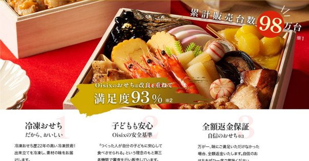 ちゃんとオイシックスはまずい？実際に試してわかった真実を徹底レビュー楽する晩ごはん