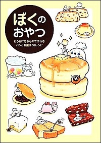 料理をしようとはしゃぐかわいいねこのキャラクターのデフォルメイラスト227937290 毎月1点無料 フリー のストックフォト イメージマート
