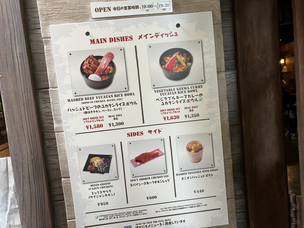 紙皿化が再び！TDS ユカタン・ベースキャンプ・グリル 2019年2月8日にメニューがリニューアルDisney Colors - Blog