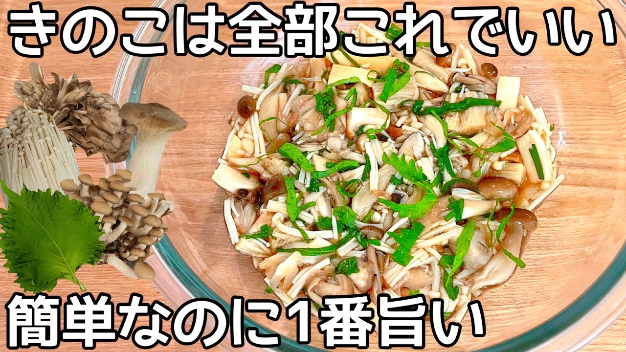 ♡超簡単ヘルシー常備菜♡色々きのこの甘辛煮♡ 作りおき＊日持ち＊アレンジ