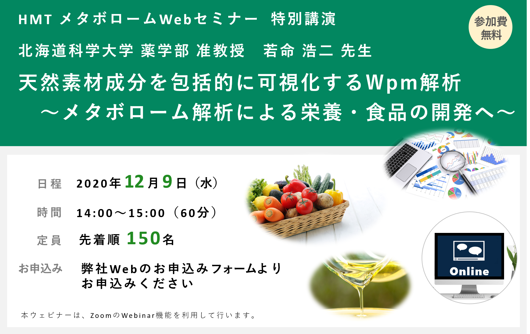おいしい健康アプリ』に『カロミル』AI画像解析機能を搭載！面倒な食事管理がもっと便利に株式会社おいしい健康のプレスリリース