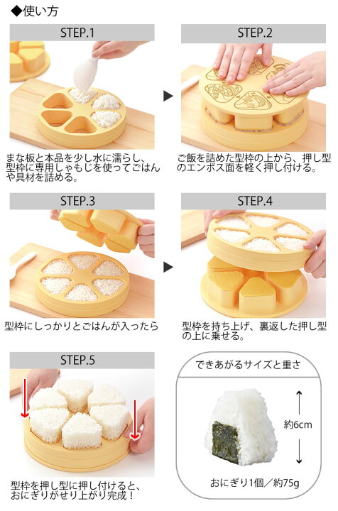 簡単便利 おにぎり 型抜き 三角型 2ヶ取 三角 おむすび型 スッキリはがれるダイヤ