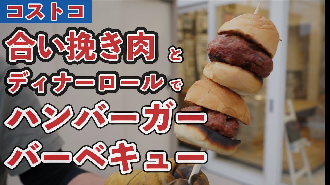 コストコの豚ひき肉でハンバーグ♡冷凍保存用レシピゆきりちごはん。かんたん！おいしい！しあわせ