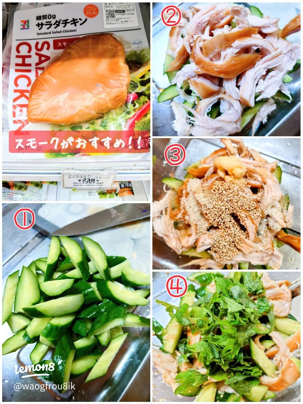 セブンの新サラダチキン「チーズ味」を濃い旨アレンジしてみたら完全に酒のつまみにmitok ミトク