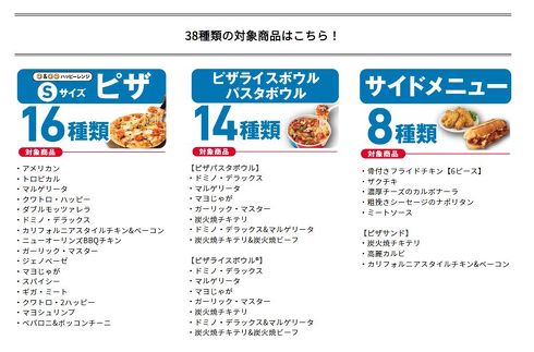 店舗限定・ドミノピザの食べ放題に行ってきましたアッキーのデカ盛りライフ