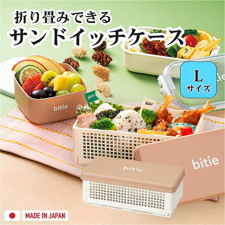 サンドイッチケースのおすすめ人気ランキング 2025年10月マイベスト
