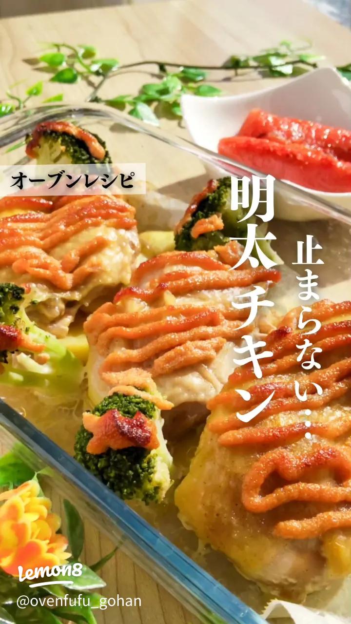 「あさイチ」チキンロール～のりチーズ＆ごま明太子