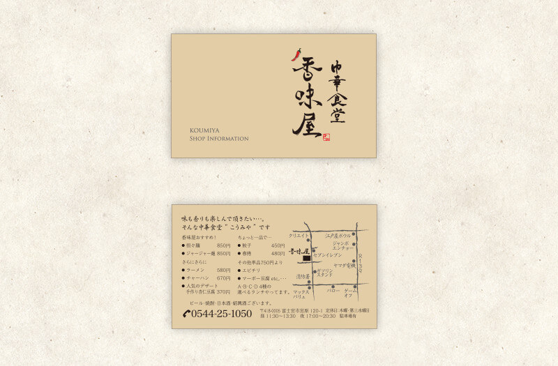 ポイントカード・ショップカード 鹿児島はんこ屋さん21郡元店のホームページ