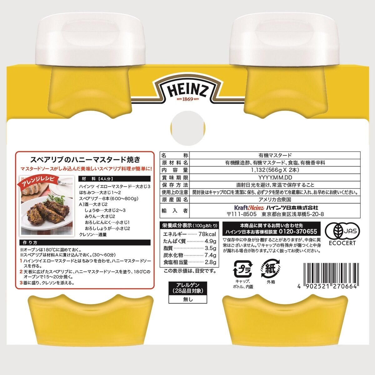 monmon.121 ☜フォローはここ❤️コストコハニーグレイズチキン 100g 税込133円 みんな買えたことある？🥹とっても久々に出会えたこちら☝️❤️ 見つけたら即カートin🛒 照り焼きのような甘めのソースで味付けされた ロティサリーチキン🍗 子供も大好きな味