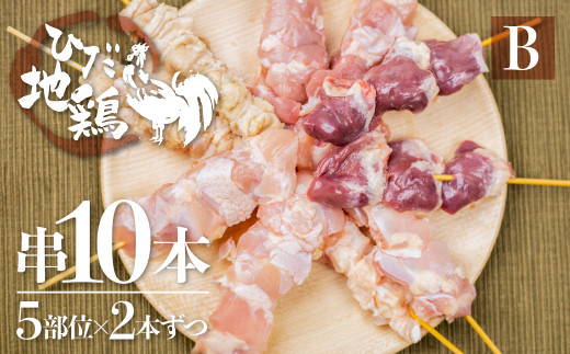 鶏肉の部位まとめ！定番から希少部位まで22種の特徴を一挙紹介ふるなび公式ブログ ふるさと納税DISCOVERY