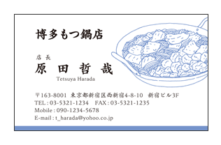 もつ鍋イラスト - No: 25447613無料イラスト・フリー素材なら「イラストAC」