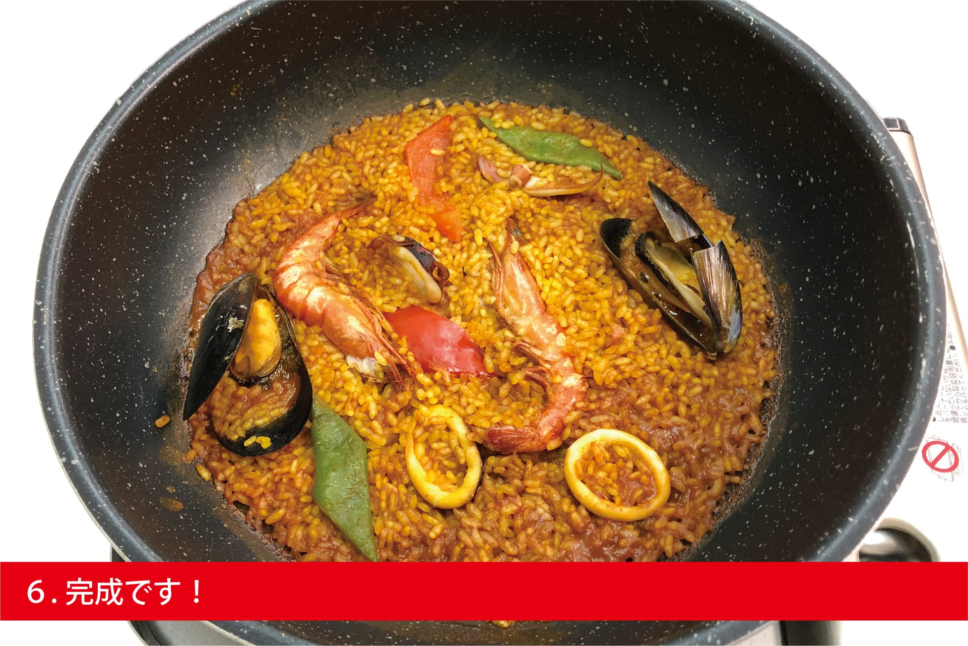 セブンの激安シーフードミックスを使ったメスティンパエリアの作り方 - In&Outdoor