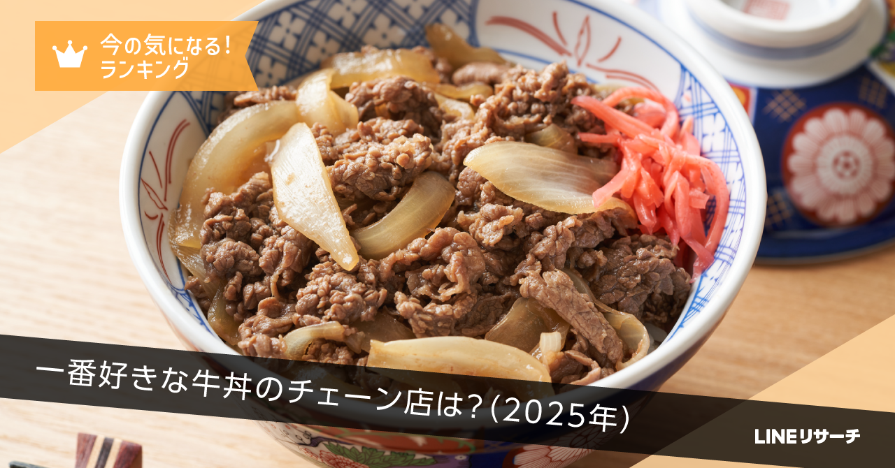 肉を薄く広げて 吉野家の肉は減ったのか検証 すき家との計量比較で驚きの結果ビジネスジャーナル
