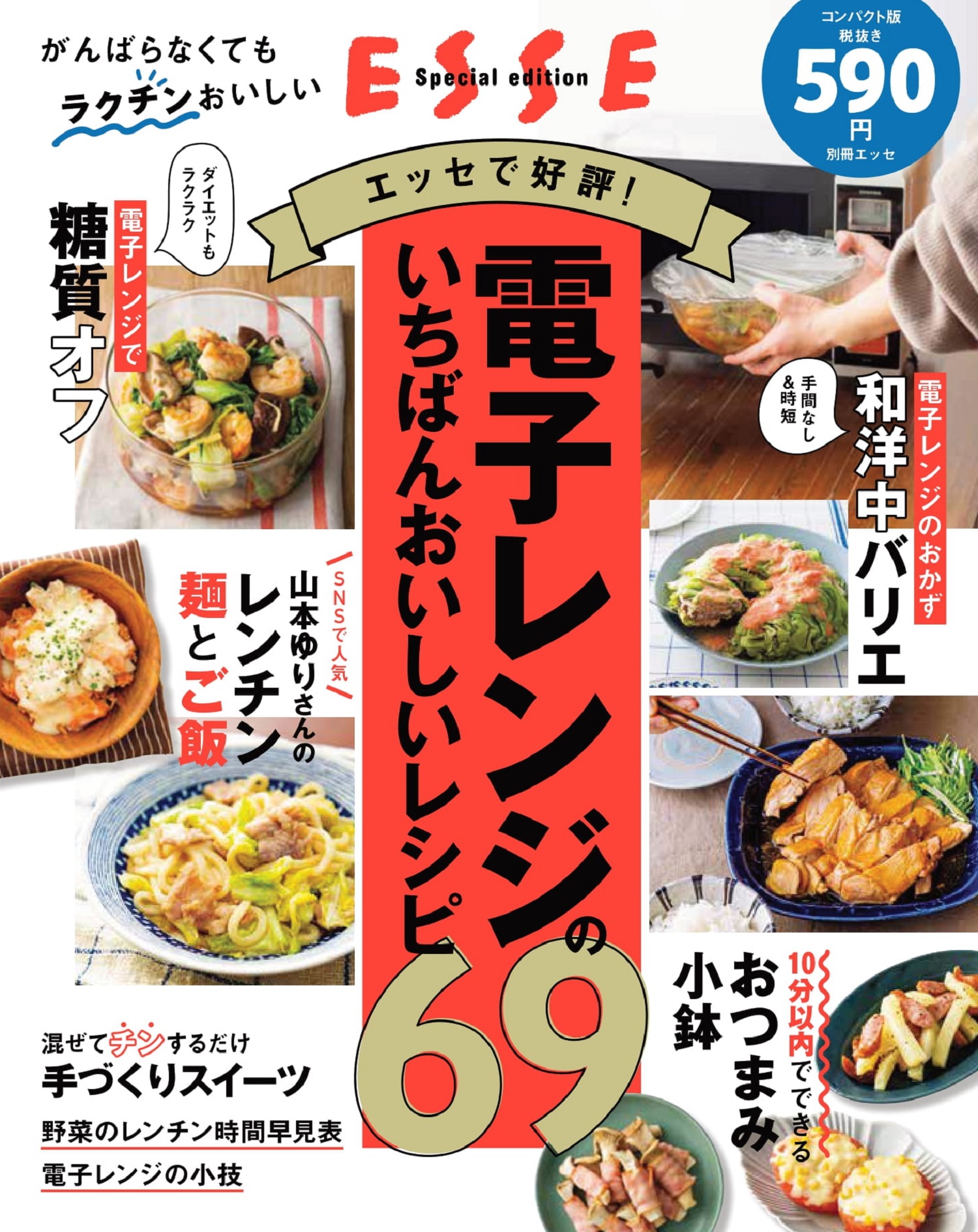 PEANUTS Yummy！スイーツマスコット スヌーピーパンケーキ ガチャ