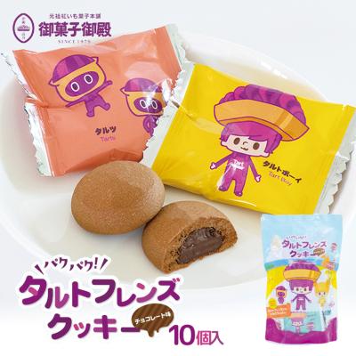 レモン入牛乳 タルトクッキー はどこで買える？販売店舗や通販・カロリー・値段・賞味期限や日持ち・食べてみた口コミのまとめ - おみや