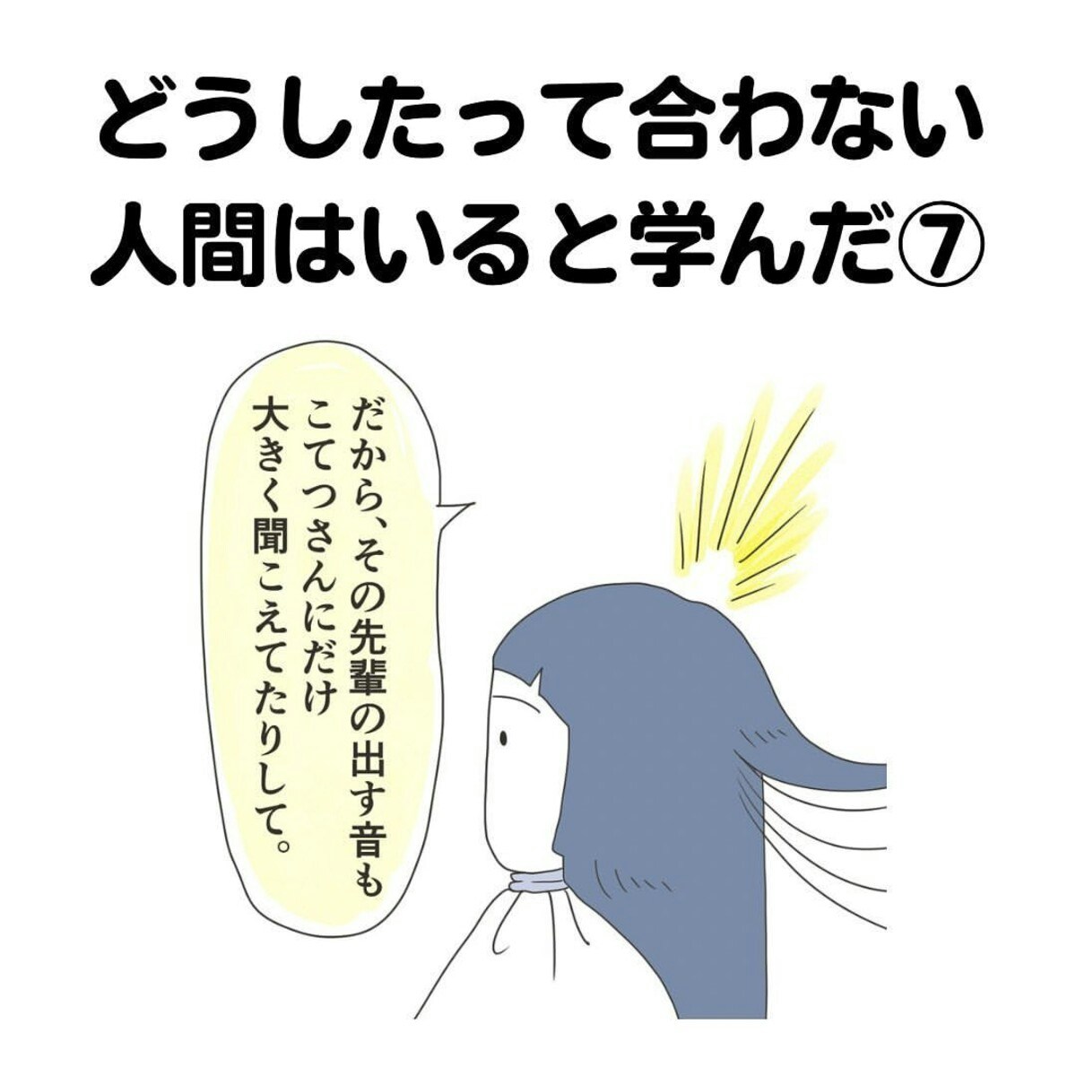 カクテルパーティー効果とは意味・具体例・活用法を解説 » サイコロジーセールス