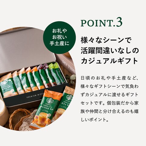 スタバ インスタント コーヒーギフト」の人気商品一覧安い商品を通販サイトから探す - 価格.com
