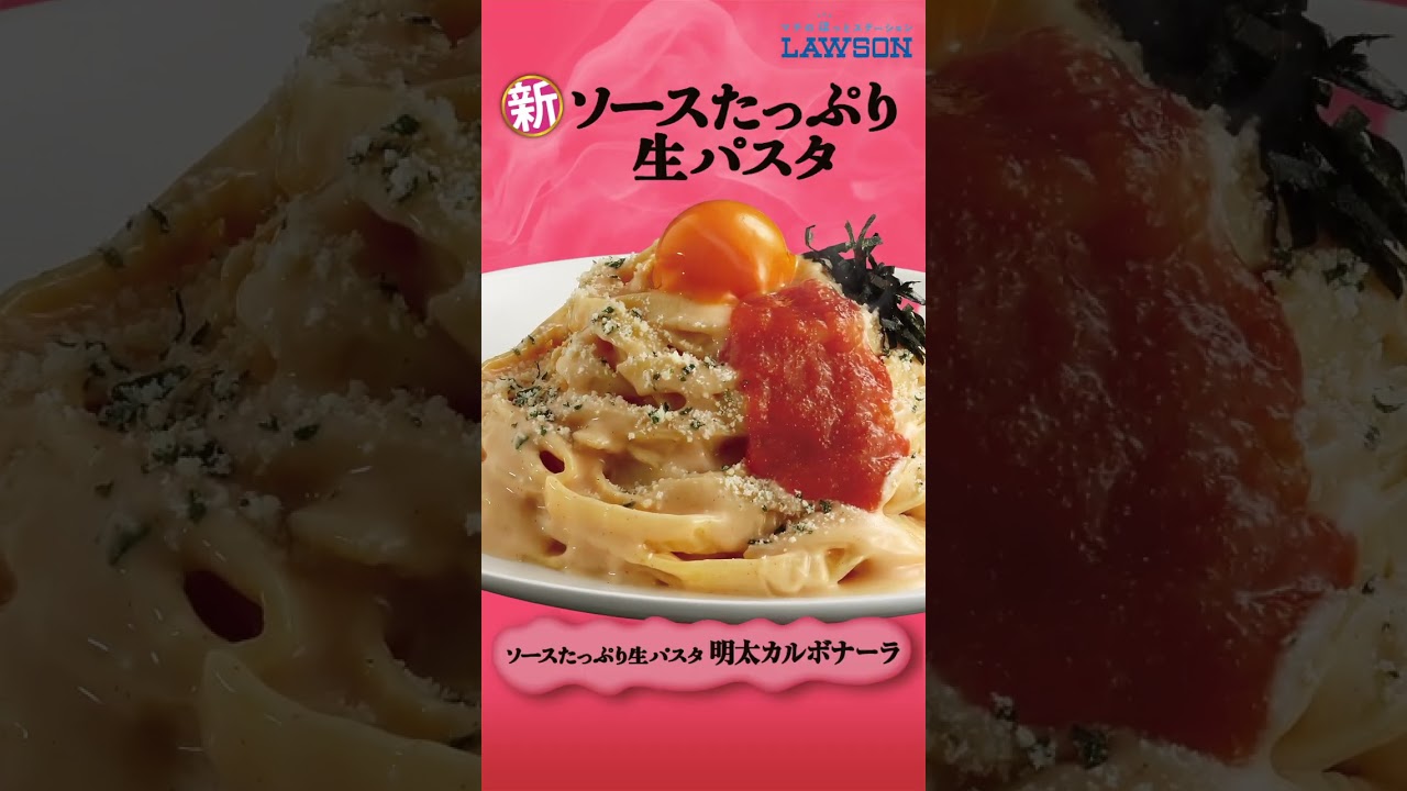 ローソンの「もちもち生パスタ」が最高にウマい！濃厚ソース＆とろとろ卵が麺に絡んで、コンビニとは思えない満足感です！ 実食レビュー
