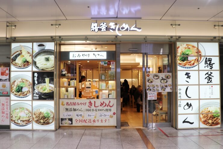 JR名古屋駅ホーム名物のきしめんはJR池袋駅構内でも食べられるらしい →食べてみた結果ガジェット通信 GetNews
