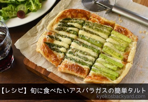 生でも食べられる？！アスパラガスのおいしい食べ方一般財団法人 日本educe食育総合研究所