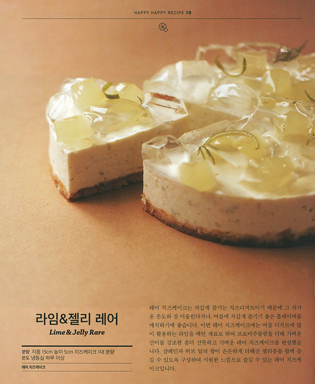 韓国🇰🇷ソウル ソンスにあるチーズケーキが美味しいカフェRUF RUFTrip.com ソウル