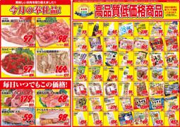 ラムーの安い日・特売日まとめ！100円たこ焼き・惣菜・弁当 - オフ得.com