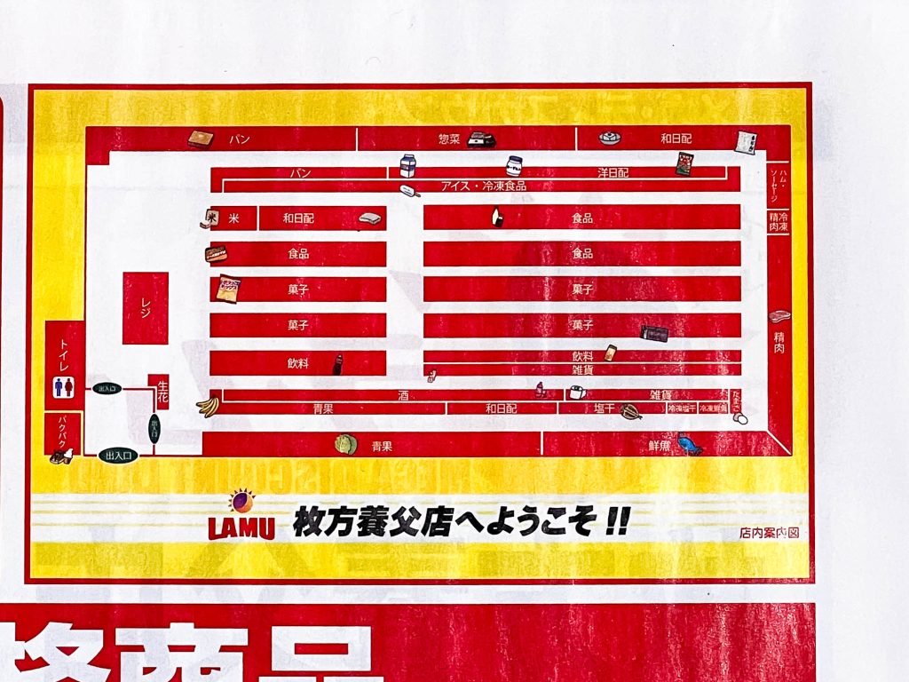 ラ・ムー 東勝谷店のチラシチラシプラス