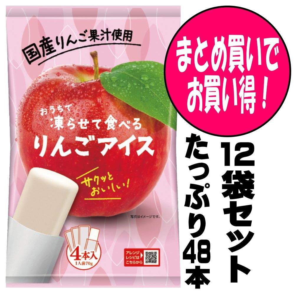 凍らせて食べるりんごゼリー詰め合わせ 15個入り福井県美浜町ふるさと納税サイト「さとふる」