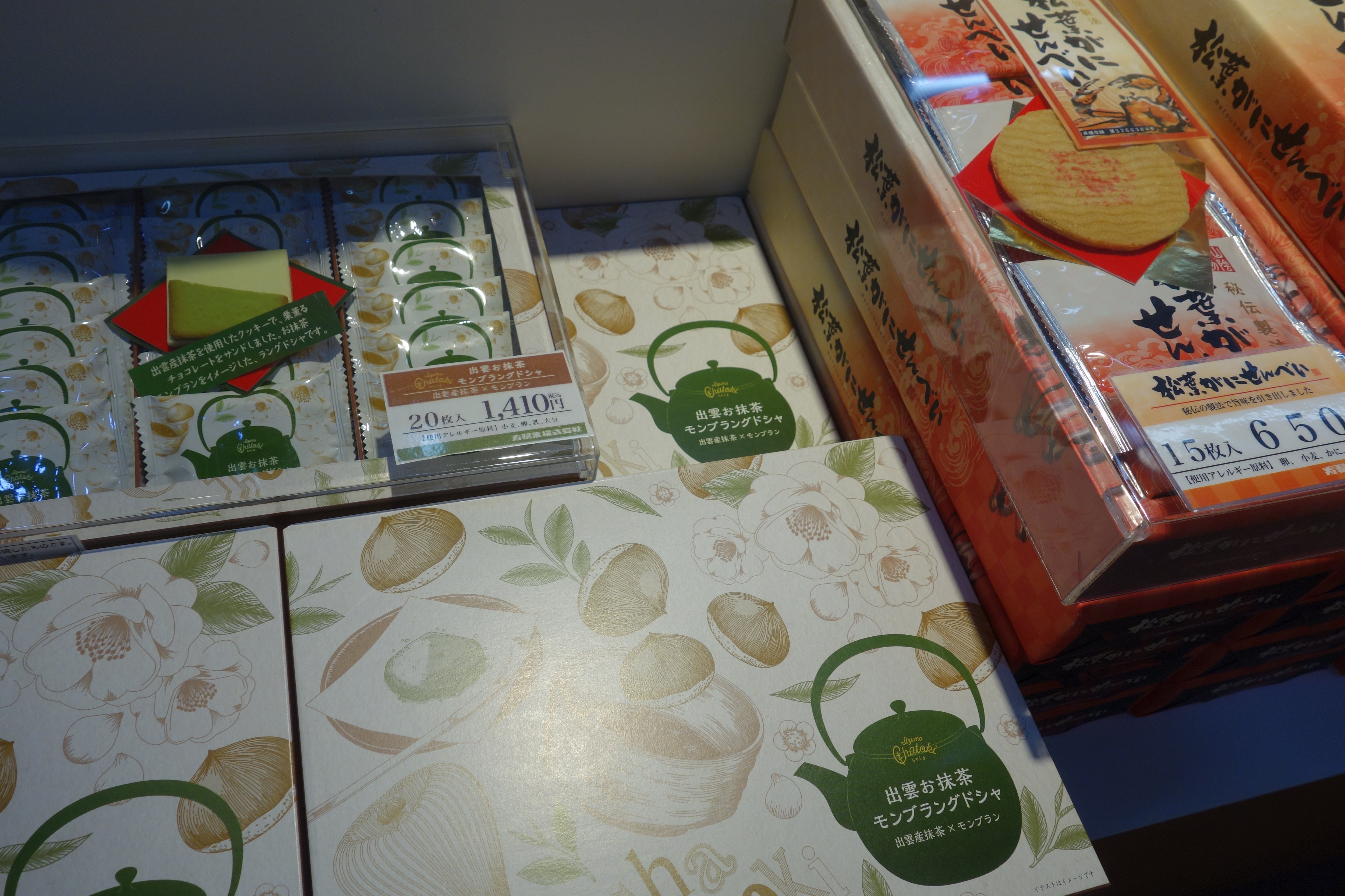 足立朝日» Blog Archive » あだち菓子本舗 ８パック入り２５００円 箱詰めお土産発売