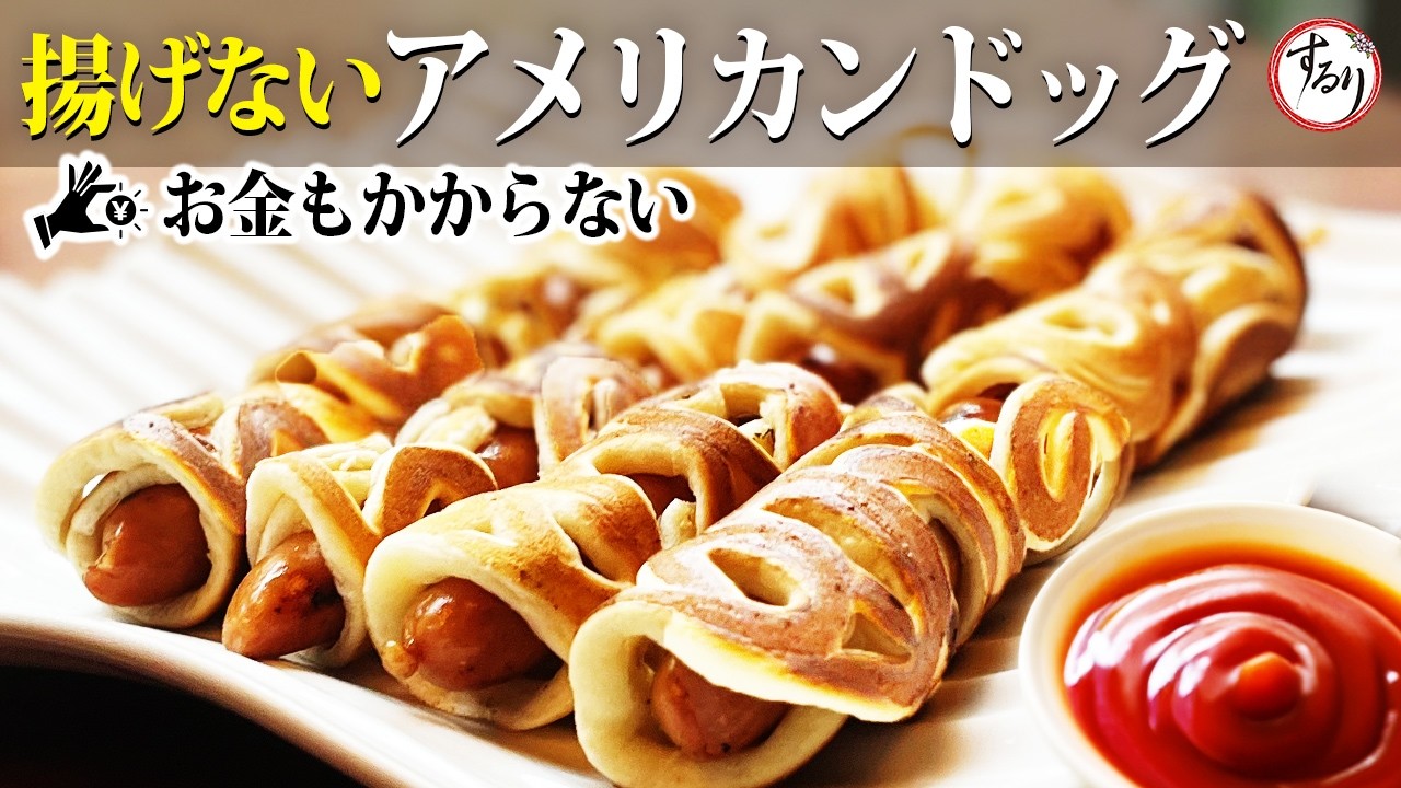 卵や牛乳不使用レシピ 1ご家族みんなで楽しめるホットケーキミックスで、食生活を豊かに！知る・楽しむ昭和産業株式会社