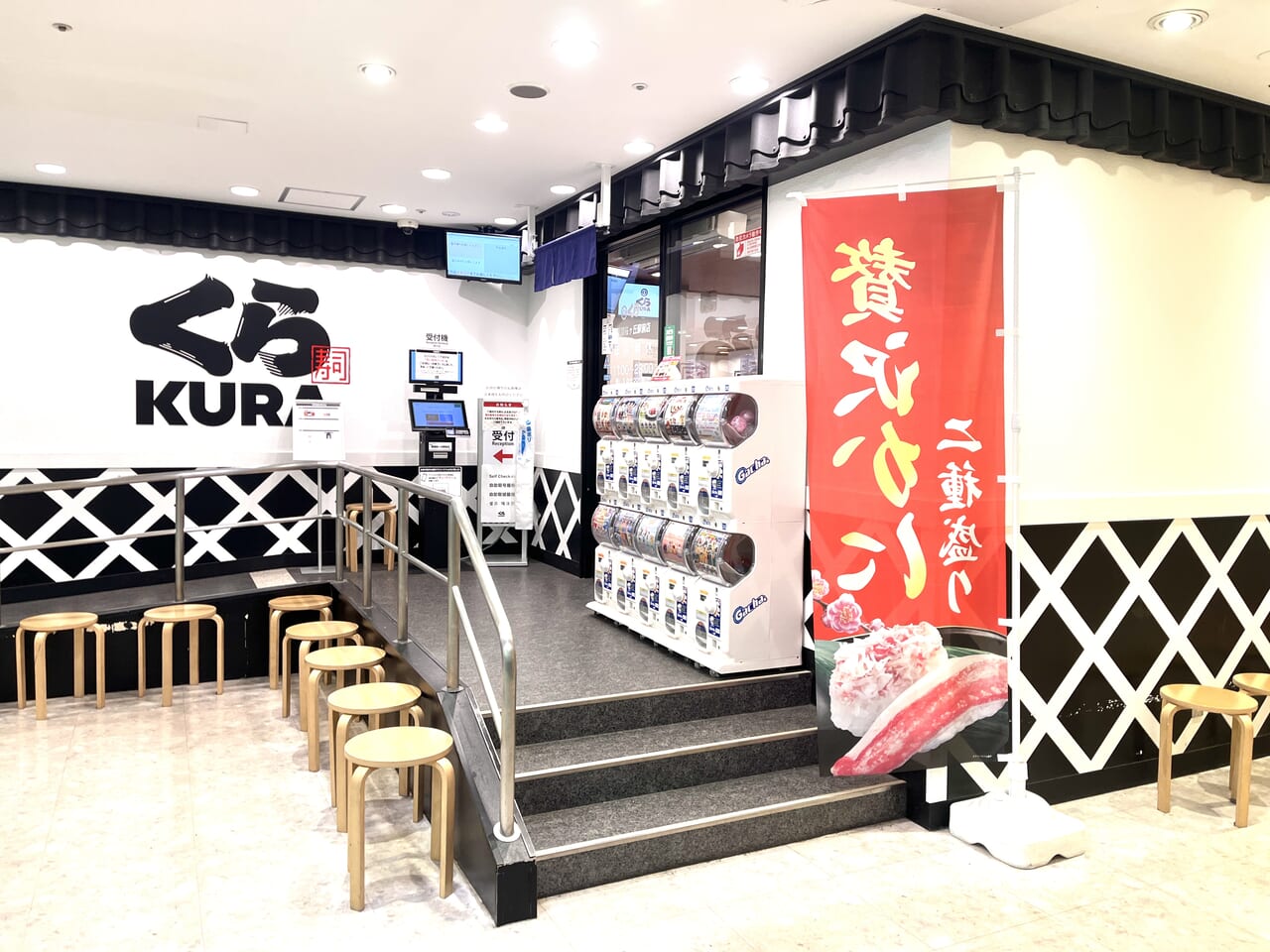 くら寿司聖蹟桜ヶ丘駅前店多摩市 聖蹟桜ヶ丘駅 店舗情報 - EPARK