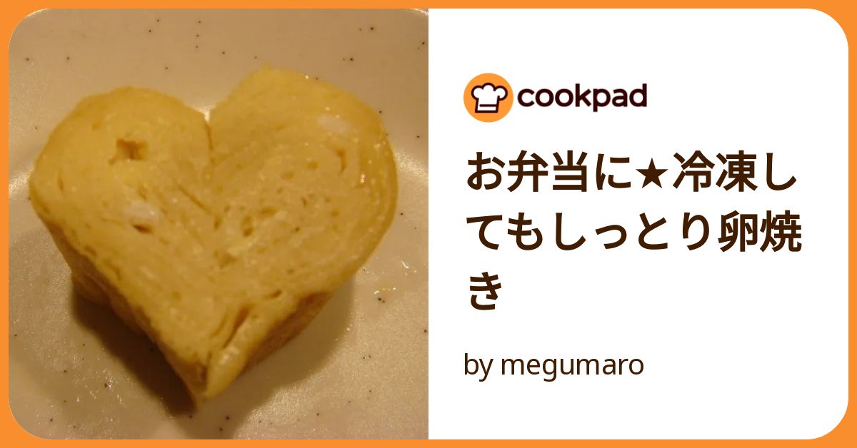 日持ち2〜3日♡麺つゆで楽々♡『我が家のだし巻き卵』 簡単*節約*作り置き*お弁当: 作り置き＆スピードおかず de おうちバル 〜yuu'sstylish bar〜 Powered by ライブドアブログ