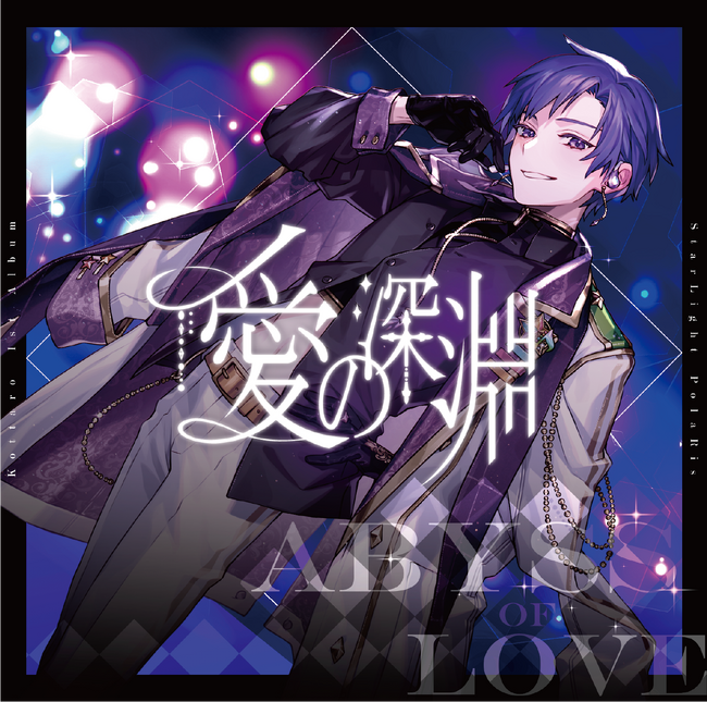 すたぽら こえくん Coe. の素顔はイケメンだけど性別は！？年齢などのプロフィールを紹介！ペンタニュース