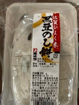 鯉城餅」のおすすめ商品一覧 もぐナビ