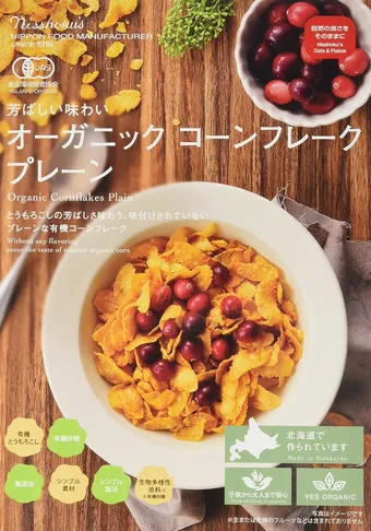 キャラメルコーンフレーク,アレンジレシピ