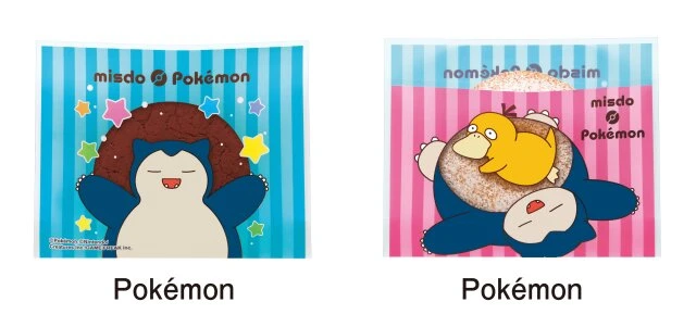 何から何まで可愛いミスドのポケモンドーナツ。の、話。riyusa日和。ザッパレシピで褒められおやつと時々おかず