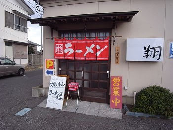 千葉3大ラーメン発祥の店で豚肉たまねぎニンニクピリ辛スープにチャーシューやわやわのアリランラーメンを喰らえ！』by GOGO☆Sendagi :らーめん八平 - 長南町その他 ラーメン食べログ