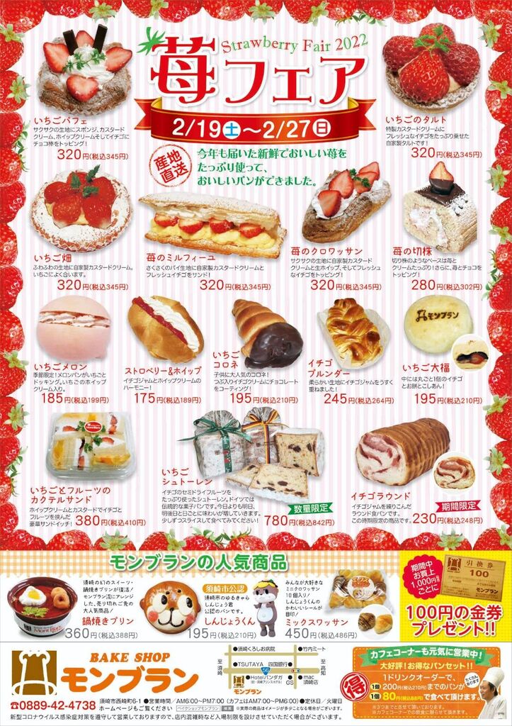 ストロベリーフェア 2021福岡おでかけ・イベント情報 西日本新聞me