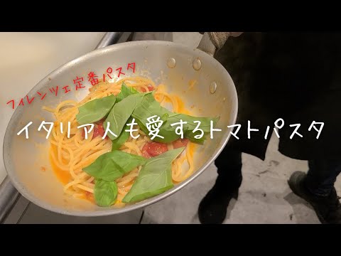 ツナとトマトソースのマカロニ イタリア共和国世界の地方料理