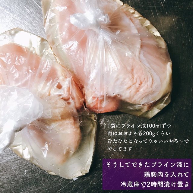 ブライン液で柔らかジューシーから揚げ