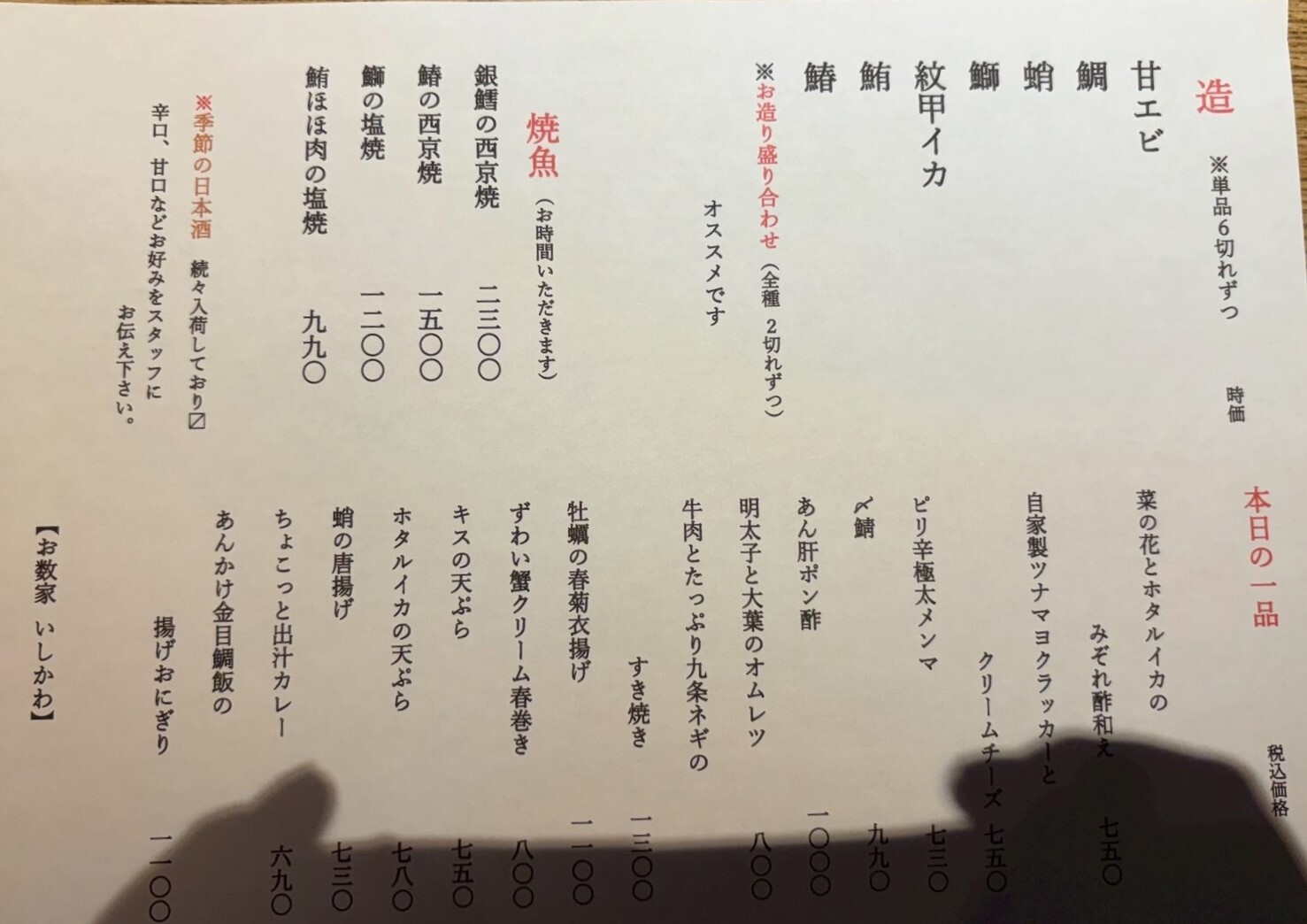 お数家いしかわ京都市の口コミ29件 - トリップアドバイザ