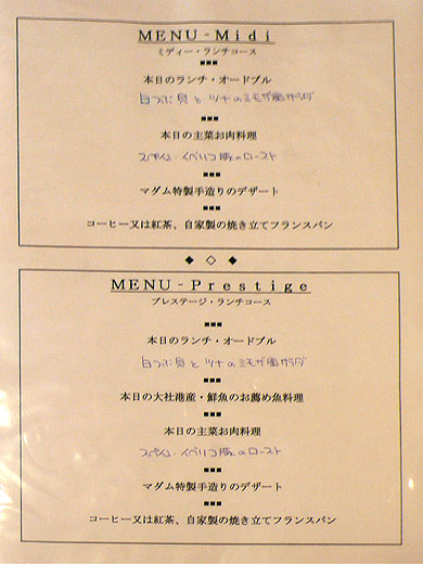 秋の味覚「キノコ」をふんだんに使用したフレンチコース「秋の香りを ～le parfum de l'automne～」を販売東急ホテルズ＆リゾーツ株式会社のプレスリリース