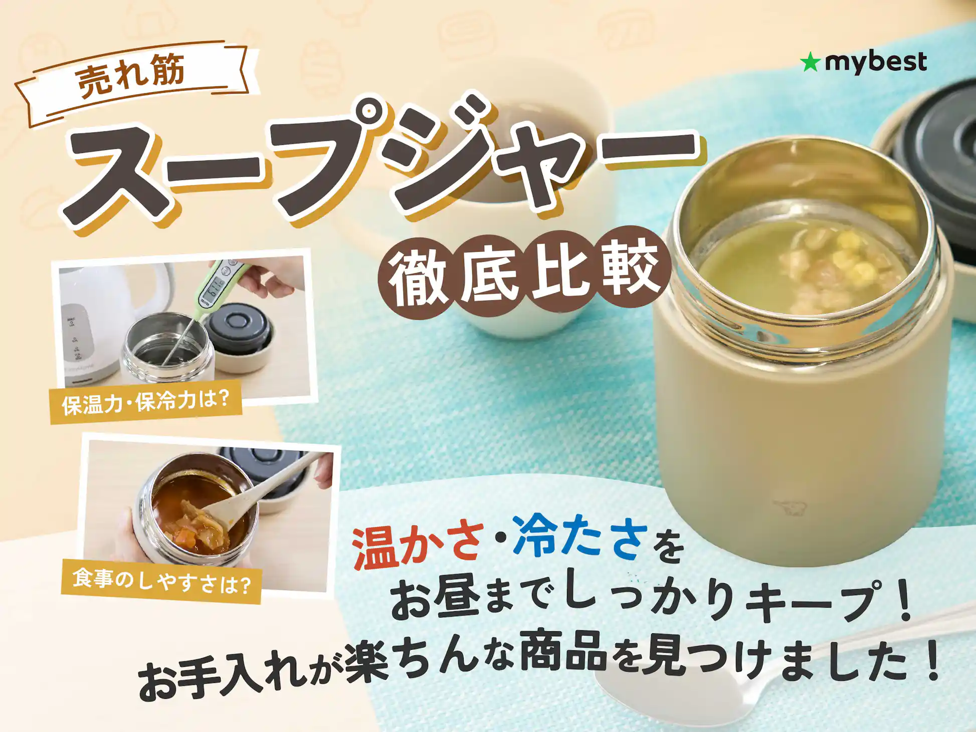 みよし漆器本舗 サーモス THERMOS 真空断熱スープジャー 500ml ビッグサイズ JBR-501 正規品 大きい 保温 保冷 弁当 保温ジャースープマグ : ホーム&キッチン みよし漆器本舗 - 通販 - Yahoo!ショッピング