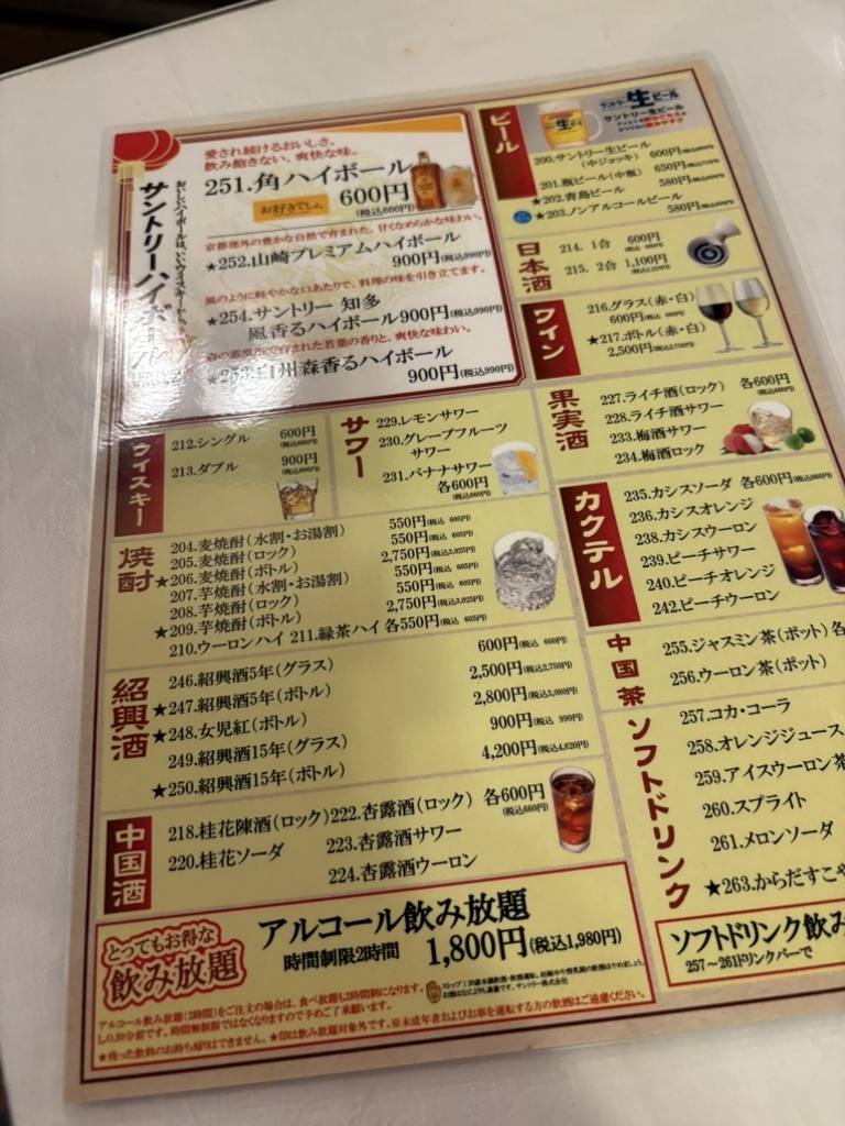 横浜中華街 海源酒家 台湾小籠包×宴会個室 ランチメニュー - 楽天ぐるなび